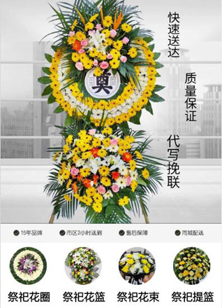 河南南阳邓州市花洲街道三里阁社区花圈代送